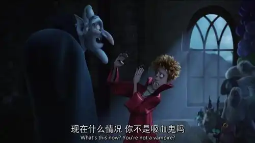 精灵旅社老吸血鬼得知重要秘密,孙女竟嫁给了人类

