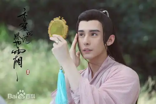 香蜜沉沉烬如霜里的扑哧君不就是当年卖烤红薯的轰叔了吗
