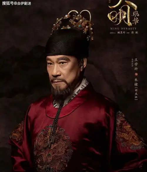 大明风华家长里短下的刀光剑影