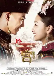 宫锁沉香7日提前看红网娱乐送20张巨幕观影券
