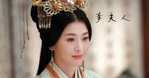 她是聪慧的女人,让汉武帝一生魂牵梦系,却临死也不愿以真容示人
