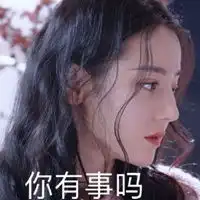 你是我的荣耀乔晶晶表情包