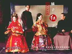 橘子红了官方剧照
