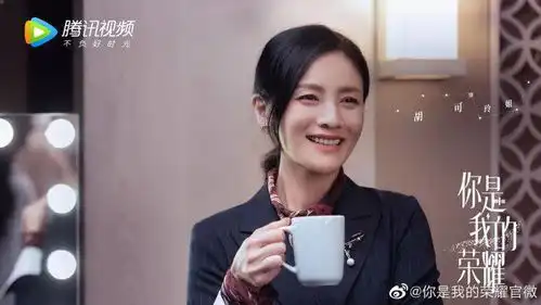 电视剧你是我的荣耀曝光新剧照
