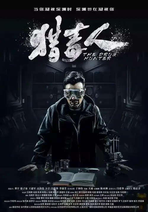 上线一周点击量破十亿的猎毒人,超美拍摄地大揭密
