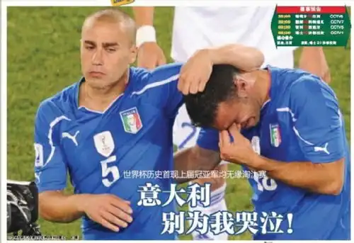 意大利出局封面秀只有魂断蓝桥没有灵魂附体