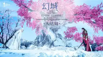 幻城最新一期迎大结局冯绍峰马天宇相杀张萌泪别刃雪城组图
