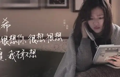 丁禹兮任敏相爱十年是假2月14日看十年一品温如言神仙爱情记得带纸巾
