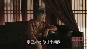 知否知否应是绿肥红瘦第32集剧照,知否知否应是绿肥红瘦图片
