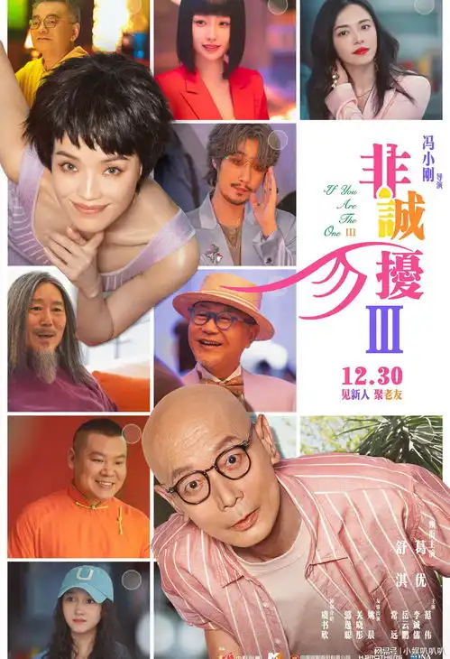 非诚勿扰3,这么不体面的告别大可不必,情怀真的不需要再卖