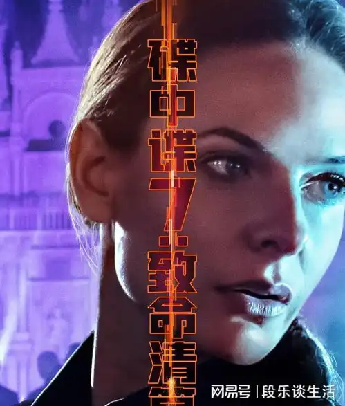 弗格森是主动请辞碟中谍续集才被赐死她承认收到很多负评