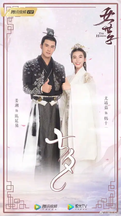 组图以家琉璃发七夕剧照朱一龙杨幂钟汉良周冬雨秀甜蜜
