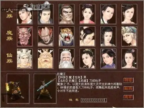 大话西游2这些老照片记录的是一代玩家们的记忆,让人难以忘怀
