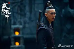 武动乾坤曝新版海报吴尊版林琅天霸气外露
