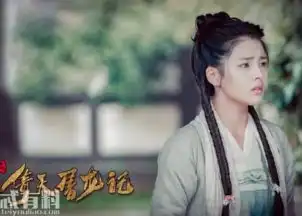 倚天屠龙记当不悔说出自己名字时,千万别打开弹幕,不笑算我输