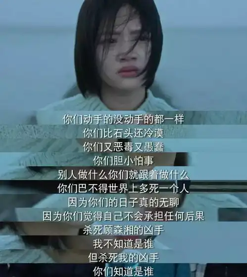悲伤逆流成河校园欺凌何时休

