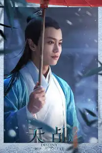 组图白蛇传说曝剧照杨紫任嘉伦深情凝视粉红满满
