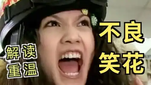 解读重温经典台剧不良笑花是我的快乐星球了