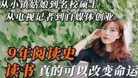 励志如果你还质疑读书能改变命运,不妨看看这部电影风雨哈佛路