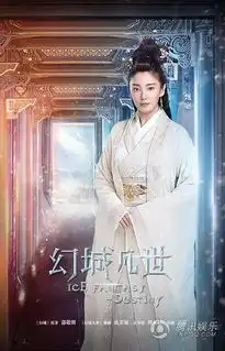 幻城凡世张雨绮化身梨落七生转世马天宇张萌冲突升级
