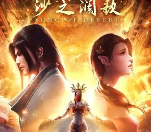 沙之澜歌蝶身世曝光,看到她与美杜莎的关系,海波东悔恨万分