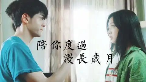 快把我哥带走主支线时秒x苗妙妙
