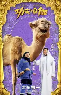 功夫瑜伽票房过7亿连续2天夺日票房冠军