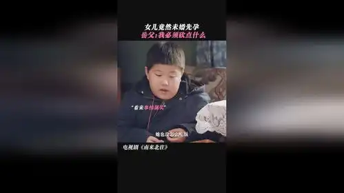 南来北往岳父总想砍点什么南来北往笑暖甜白敬亭金晨南来北往汪
