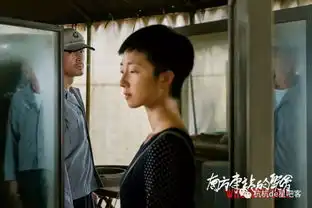 华语电影南方车站的聚会入选第72届戛纳电影节主竞赛单元
