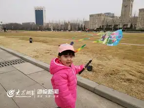 不负春日好时光东营新世纪广场风筝满天飞