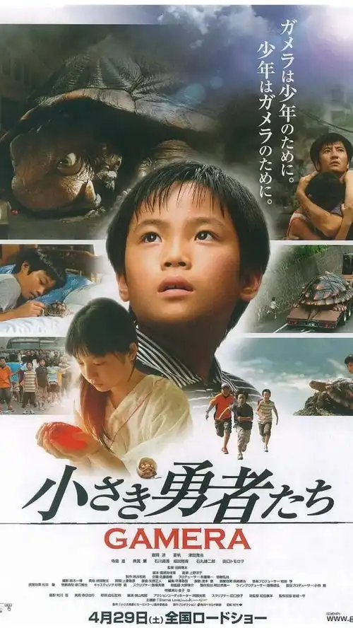 上古神龟与小男孩的故事