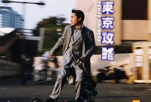 东京攻略搜狗百科
