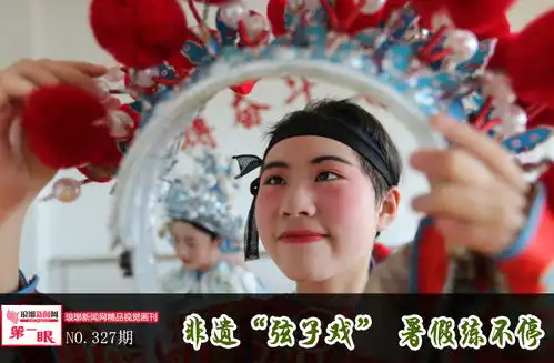 第一眼327期非遗弦子戏暑假练不停