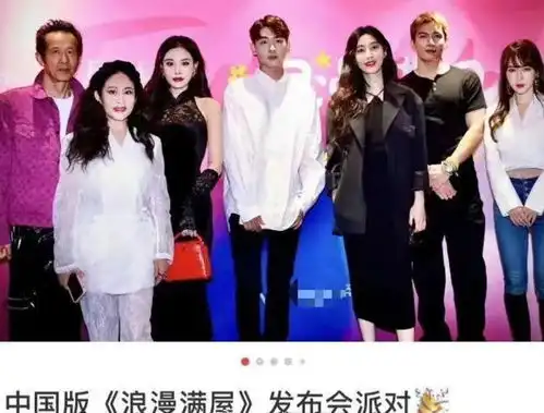 又要炒冷饭大陆版浪漫满屋开机,男女主演年龄让人疑惑