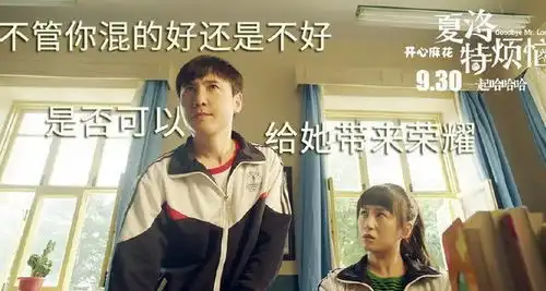 夏洛特烦恼有感,男人到底爱马冬梅还是秋雅
