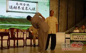 南湖金地运动养生名人谈