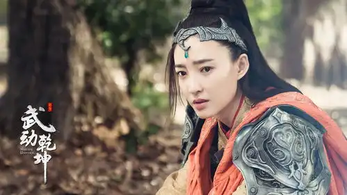 武动乾坤第二季收官符使王丽坤永随武祖
