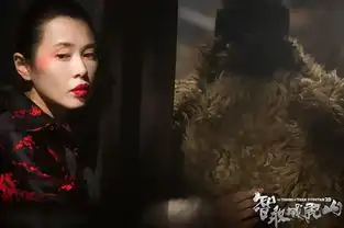 智取威虎山3d曝余男剧照徐克称其是戏眼
