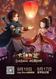 大话西游手游什么时候不用激活码公测时间推断图文攻略全通关攻略高分攻略百度攻略