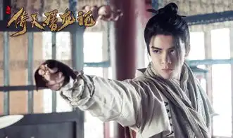 新版倚天屠龙记剧照首发曾舜晞陈钰琪祝绪丹演绎年轻新武侠