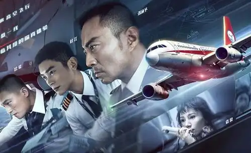 高空失事如何获救看完这部电影,你还敢坐飞机么