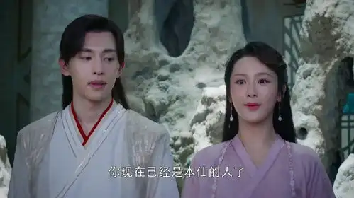 香蜜沉沉烬如霜中罗云熙追剧用手机,不赞同润玉的恋爱观