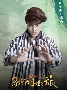 寻找前世之旅第一季演员表