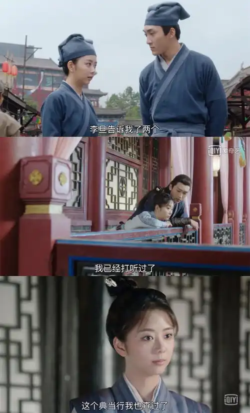 锦衣之下探案不足,恋爱来补