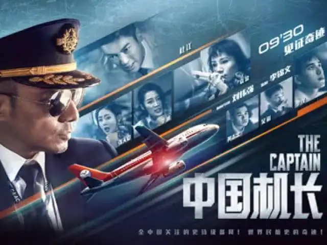 看完了中国机长,大家知道为何川航3u8633玻璃会碎吗
