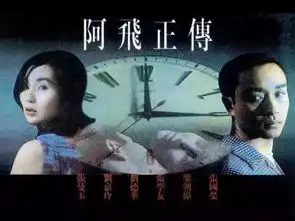 张国荣张曼玉阿飞正传内地重映,是经典重塑还是过时不候
