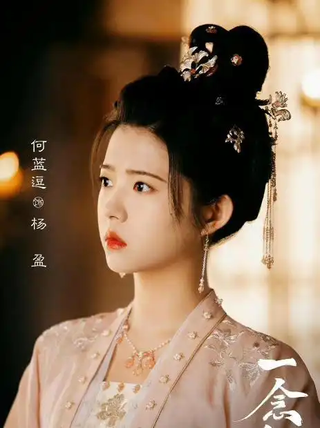 刘诗诗一念关山杀青剧照全员美人颜值高,刘宇宁官服好飒
