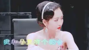 终于听到我鸥完整版的我和春天有个约会哦茉莉