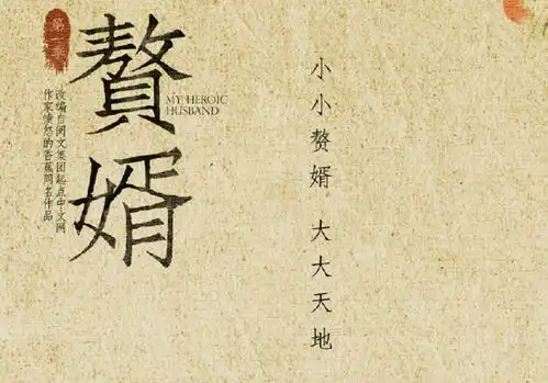 庆余年原班人马演新剧,郭麒麟宋轶演cp,我却只注意张若昀

