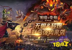 黑暗与荣耀手游公益服下载黑暗与荣耀游戏公益服下载18183手机游戏下载